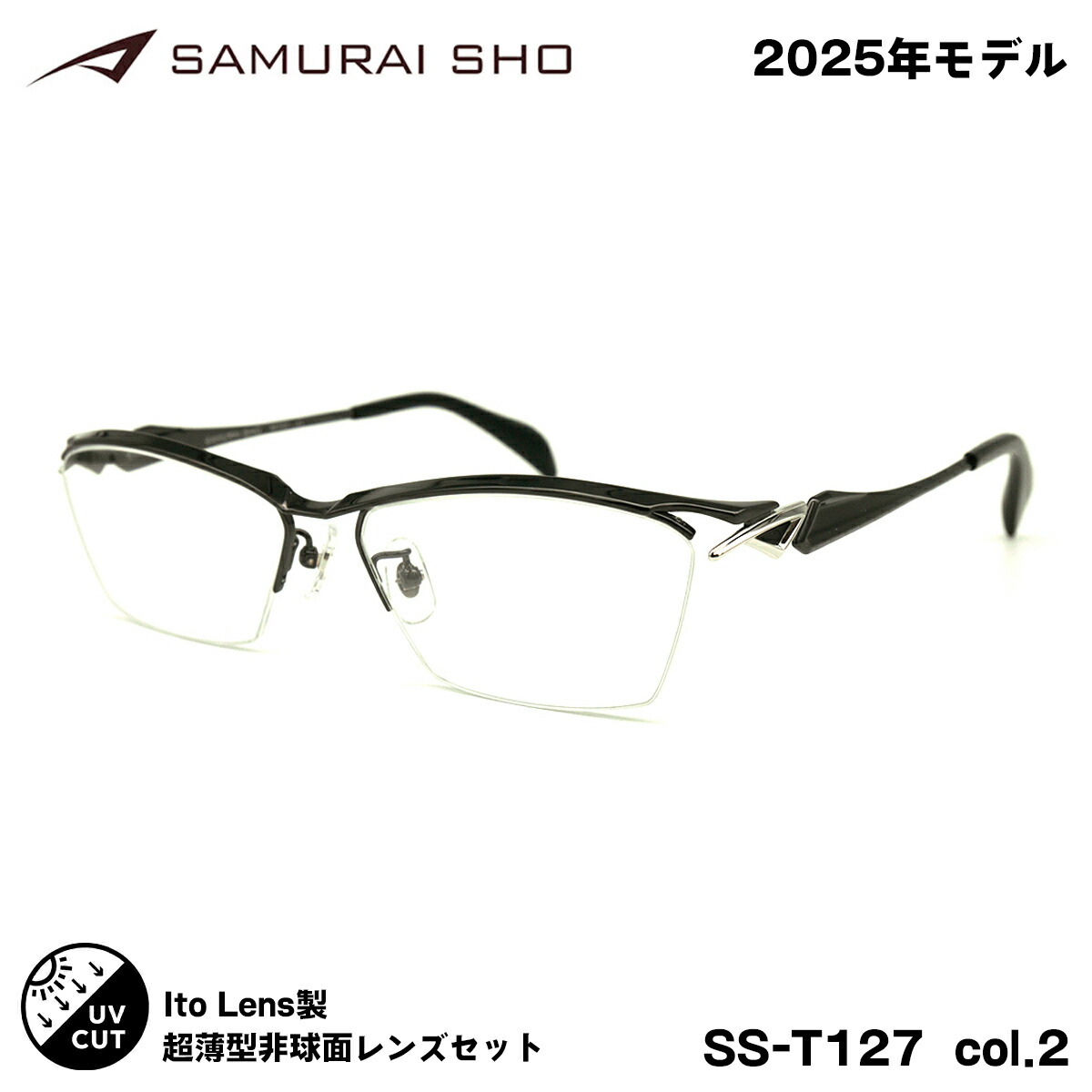 【動作未確認】 デクス DEX SAMURAI 01 雲 デザインエクスチェンジ 楽天市場】サムライ翔 2025 度付きレンズセット SS-J225 col.3 60mm