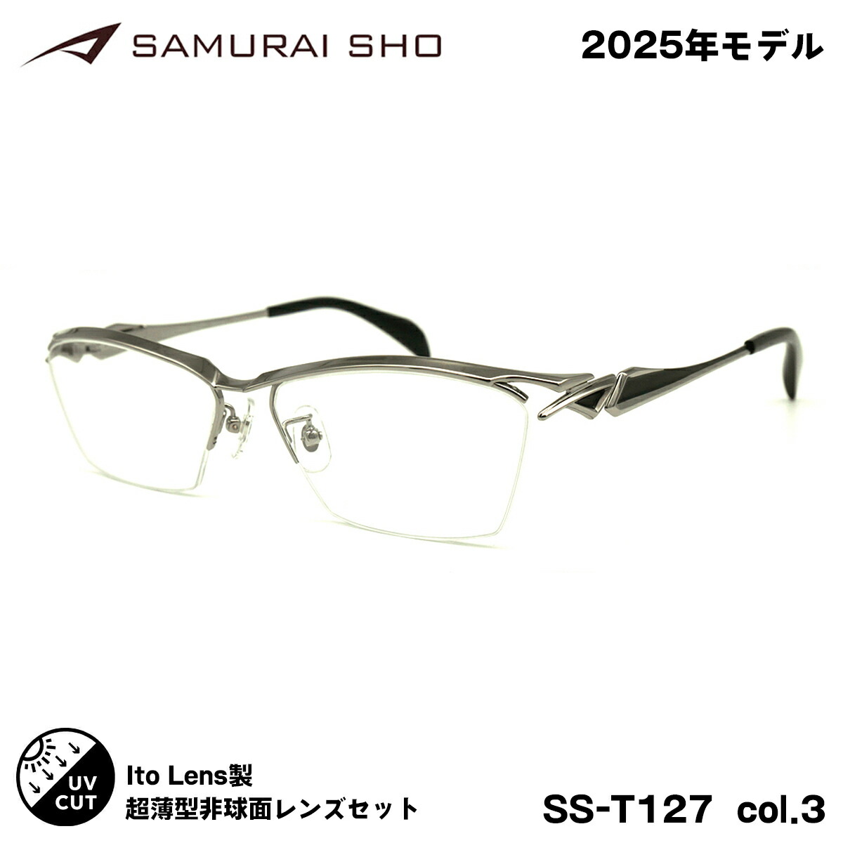 楽天市場】サムライ翔 2025 メガネ SS-T127 col.3 57mm SAMURAI翔 智