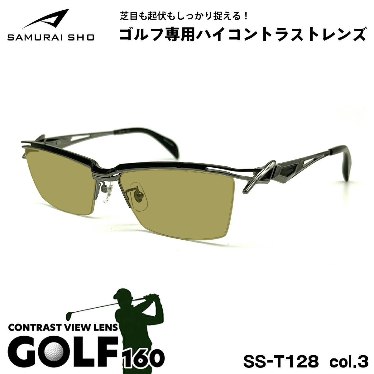 楽天市場】サムライ翔 2025 サングラス ゴルフ SS-TR506 col.1 55mm