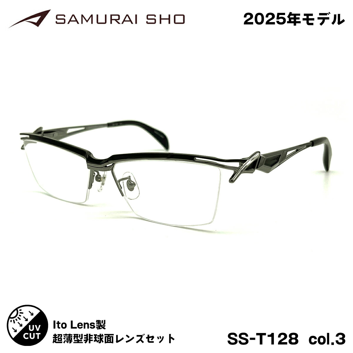 サムライ翔 2025 度付き添い人水晶体仕掛ける SS-T128 col.3 58粍 SAMURAI翔 智 No.64 ニューオーブル167AS 馬鹿でかい大きさ メンズ レディース UVとり捨てる