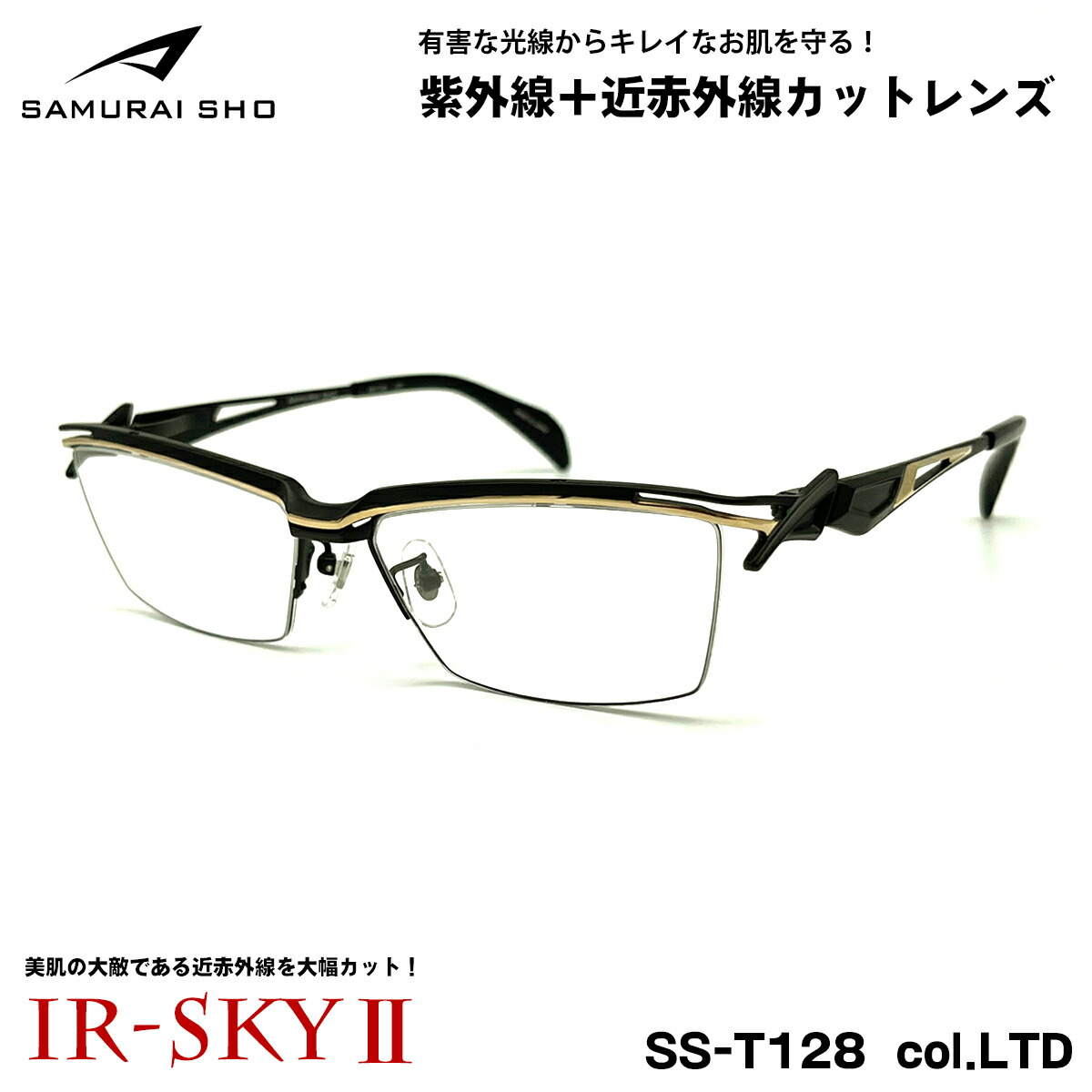 楽天市場】サムライ翔 15周年モデル 2025 メガネ SS-SA001 col.1