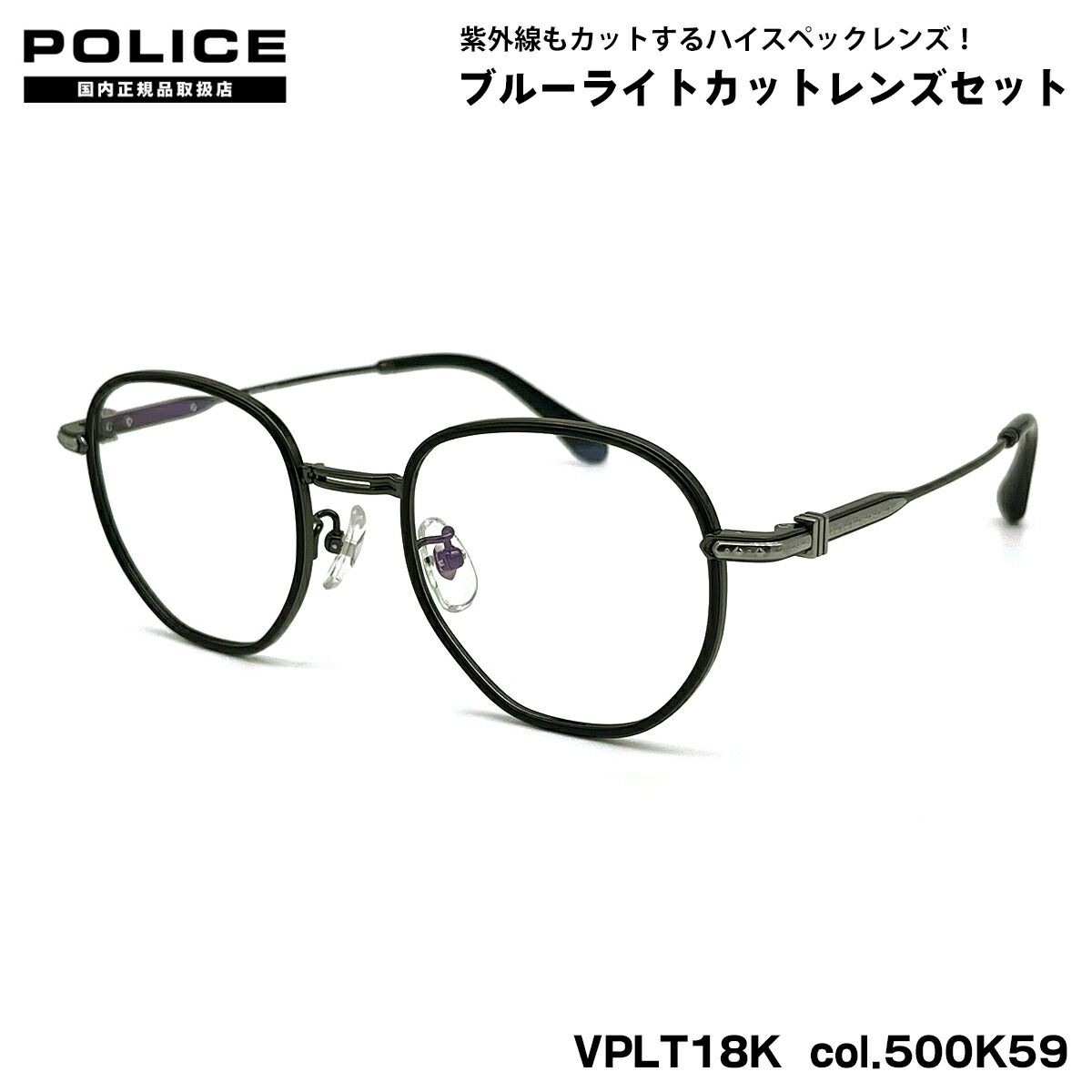 ポリス メガネ VPLT18K col.500K59 50mm POLICE 2025 アジアンフィット フレーム 楽天市場】ポリス メガネ VPLT18K col.500K59 50mm POLICE 2025