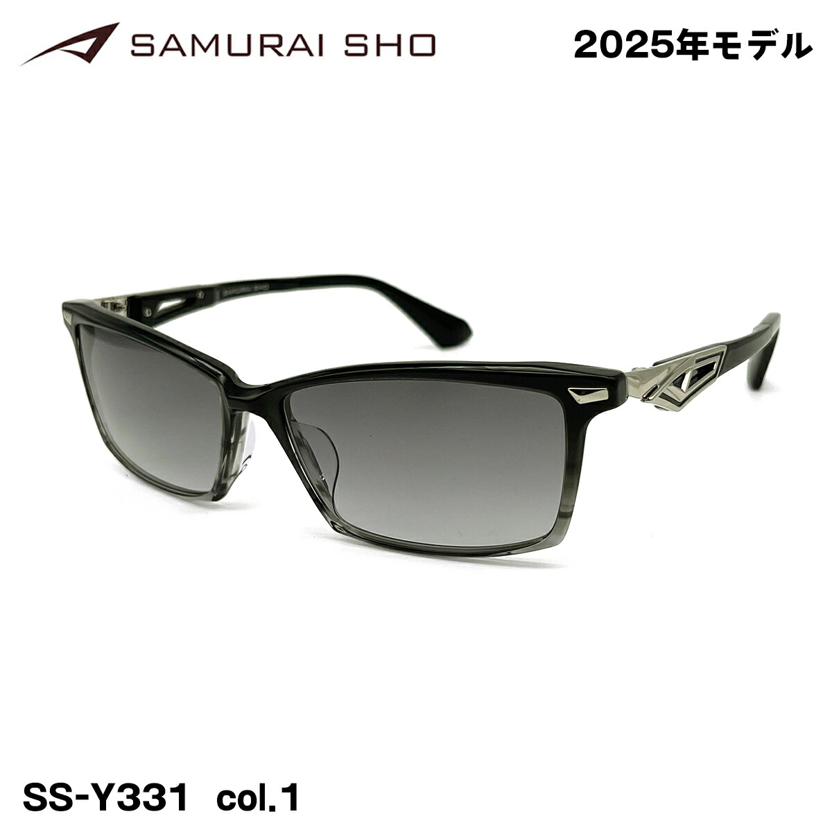 2025年最新モデル サムライ翔 SS-Y332 #1 サングラス 楽天市場】サムライ翔2025 勇 サングラス SS-Y332 #1 SAMURAI