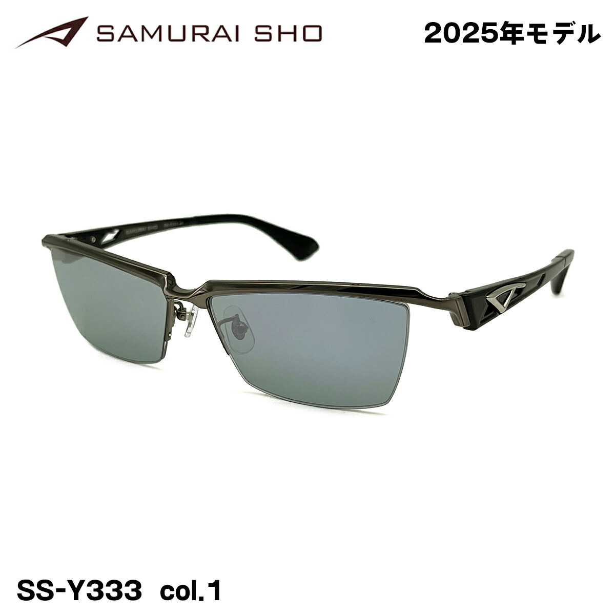 哀川翔　サムライ翔2025年新作サングラス SS-Y332 #1 新品未使用品 楽天市場】サムライ翔2025 勇 サングラス SS-Y332 #1 SAMURAI