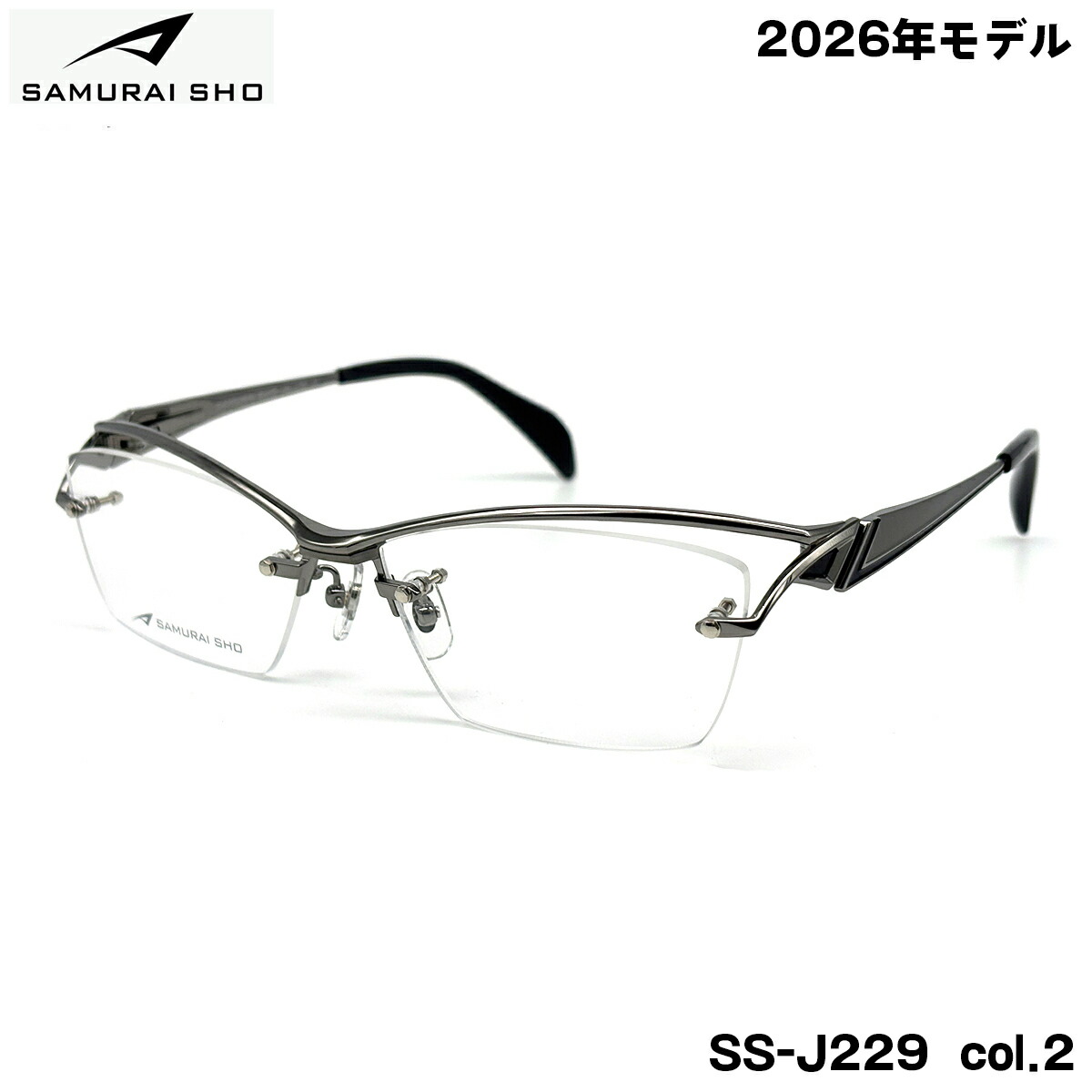 サムライ翔 眼鏡 ひな形 SS-J229 col.2 58粍 SAMURAI翔 2026 仁 No.65 SAMURAI SHO 日本製 メンズ 馬鹿でかい大きさ