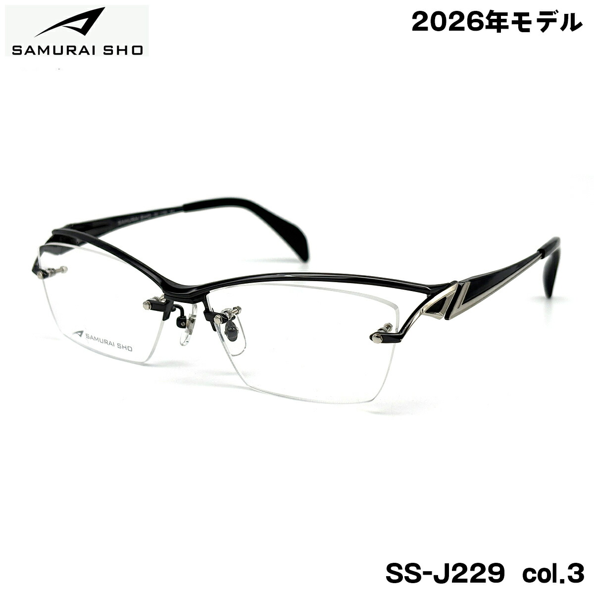 サムライ翔 眼鏡 ひな形 SS-J229 col.3 58粍 SAMURAI翔 2026 仁 No.65 SAMURAI SHO 日本製 メンズ 馬鹿でかい大きさ