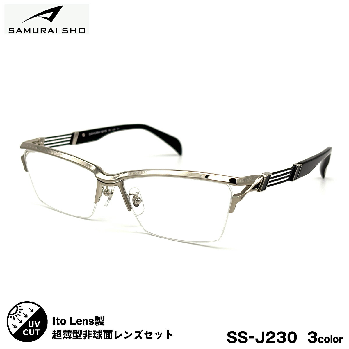 度付き添い人水晶体仕掛ける サムライ翔 SS-J230 3色 59粍 SAMURAI翔 2026 SAMURAI SHO 日本製一こま 気が大きい大きさ ニューオーブル167AS UVとり捨てる
