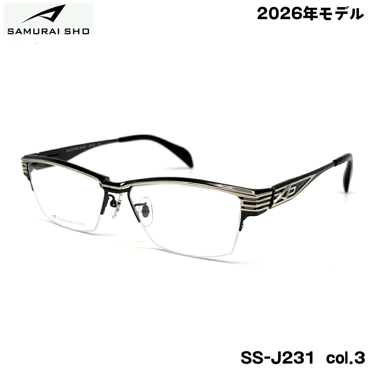 サムライ翔 メガネ フレーム SS-J231 col.3 59mm SAMURAI翔 2026 仁 No.67 SAMURAI SHO 日本製 メンズ 大きいサイズ