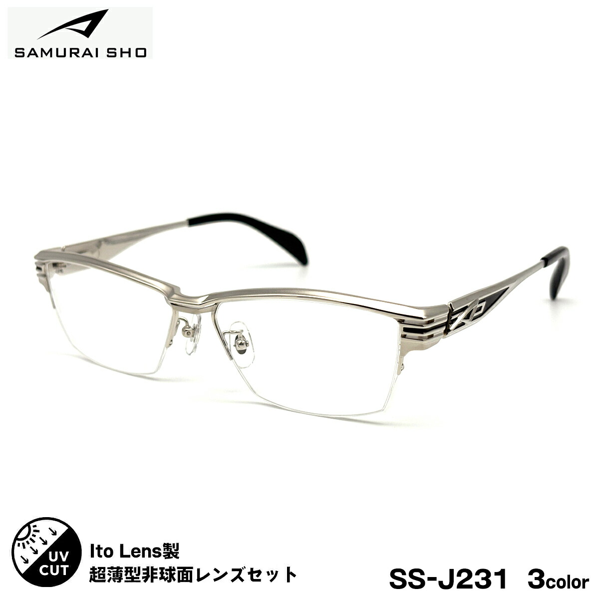 度付き添い人水晶体仕掛ける サムライ翔 SS-J231 3色 59粍 SAMURAI翔 2026 SAMURAI SHO 日本製一こま 気が大きい大きさ ニューオーブル167AS UVとり捨てる