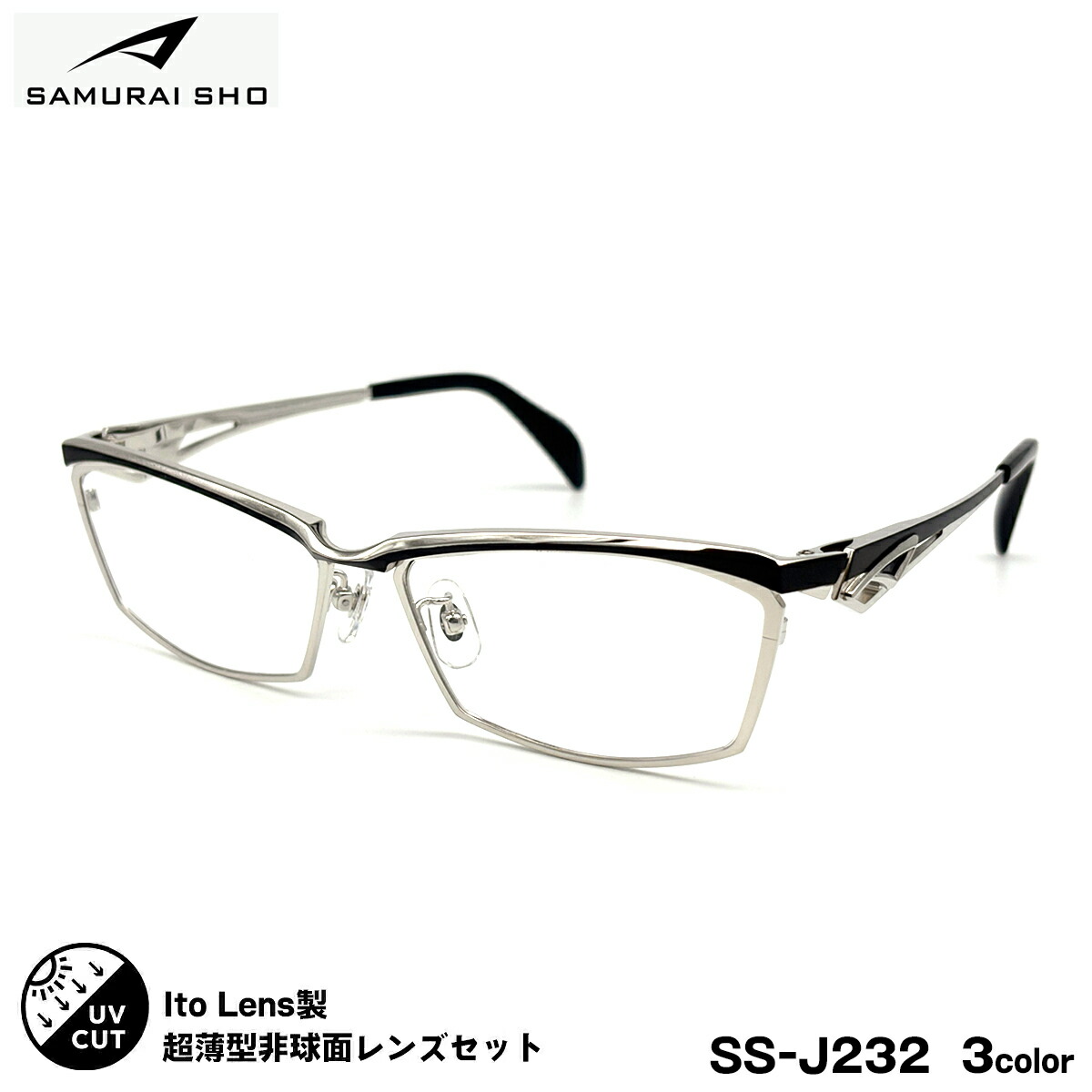 度付きレンズセット サムライ翔 SS-J232 3色 59mm SAMURAI翔 2026 SAMURAI SHO 日本製フレーム 大きいサイズ ニューオーブル167AS UVカット