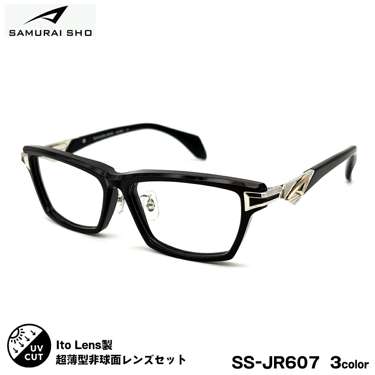度付きレンズセット サムライ翔 SS-JR607 3色 57mm SAMURAI翔 2026 SAMURAI SHO 日本製フレーム 大きいサイズ ニューオーブル167AS UVカット|メガネ補聴器の専門店 アイニード