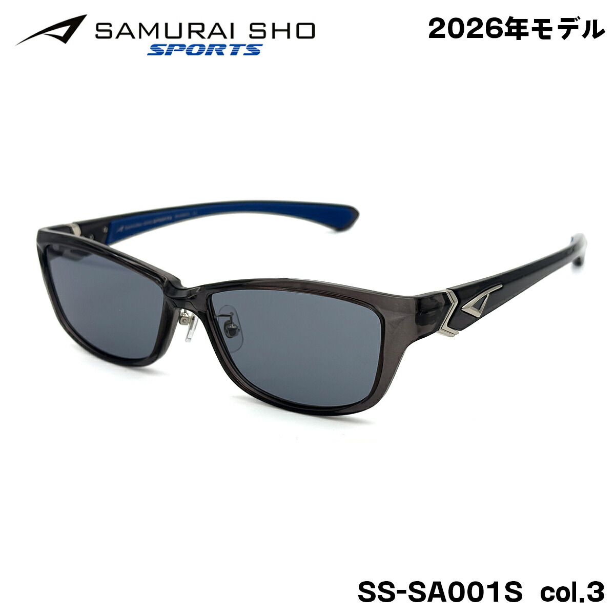 サムライ翔 スポーツ サングラス SS-SA001S col.3 57mm SAMURAI翔 SPORTS 2026 メンズ レディース 大きいサイズ UVカット|メガネ補聴器の専門店 アイニード