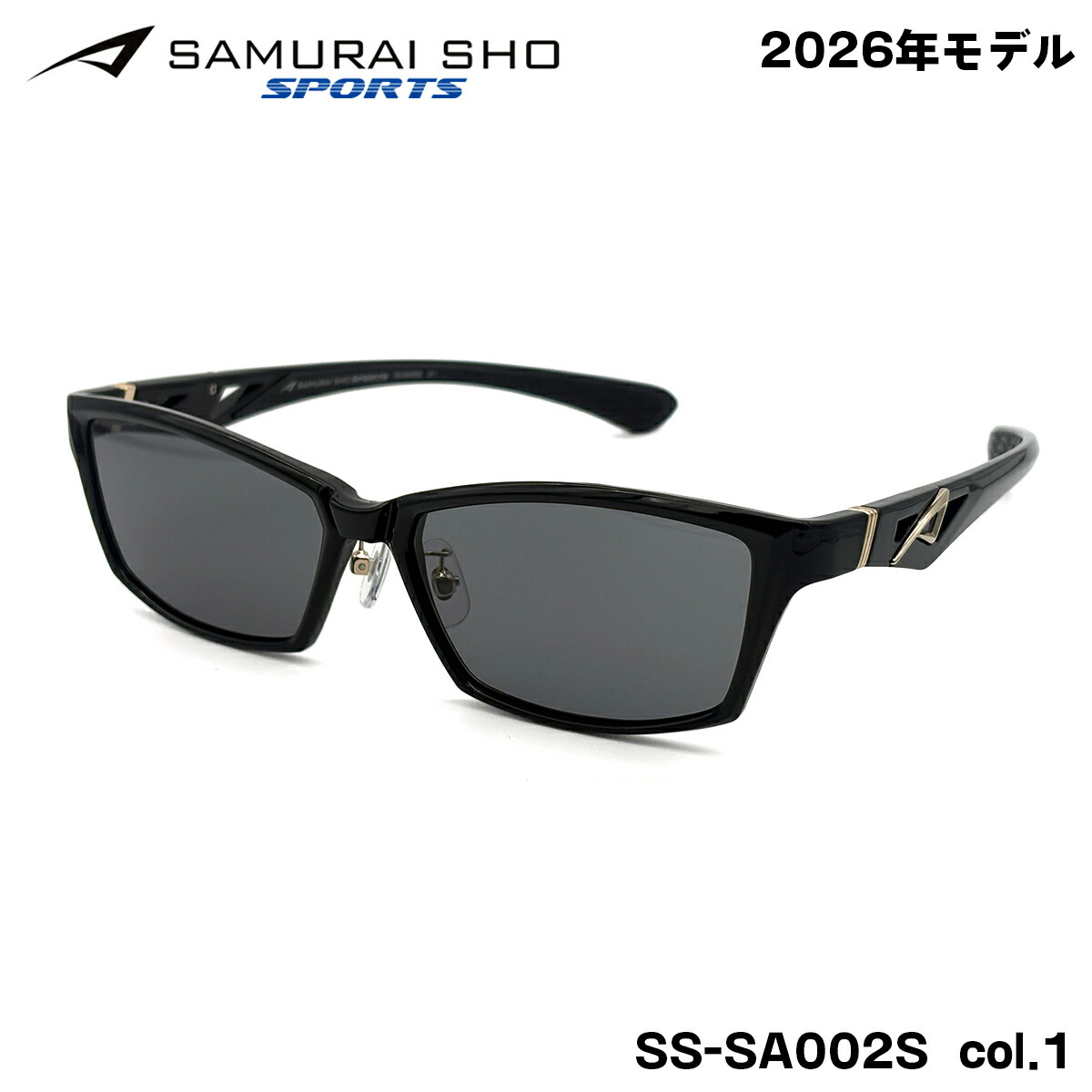 サムライ翔 スポーツ サングラス SS-SA002S col.1 58mm SAMURAI翔 SPORTS 2026 メンズ レディース 大きいサイズ UVカット|メガネ補聴器の専門店 アイニード