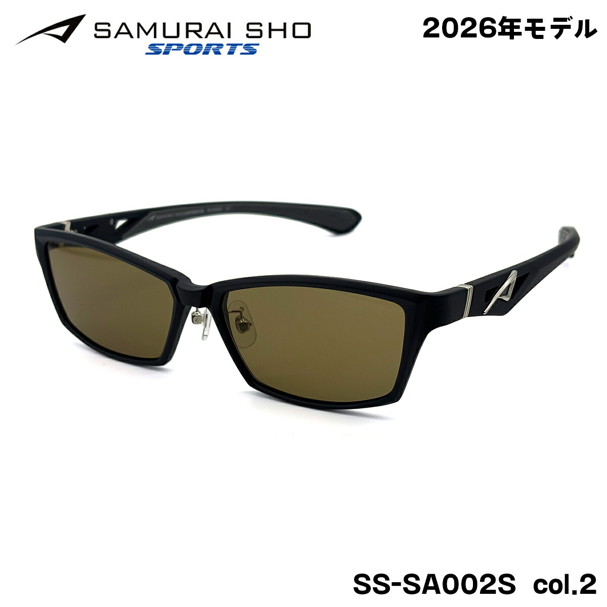 サムライ翔 スポーツ サングラス SS-SA002S col.2 58mm SAMURAI翔 SPORTS 2026 メンズ レディース 大きいサイズ UVカット｜メガネ補聴器の専門店　アイニード