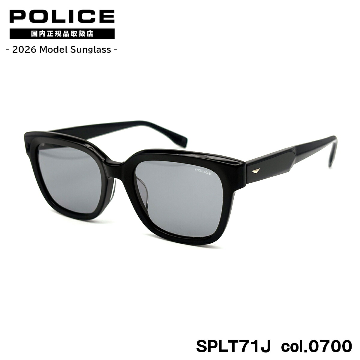ポリス サングラス 2026 SPLT71J col.0700 52mm アジアンフィット POLICE SUPERNOVA 国内正規品 紫外線カット UVカット