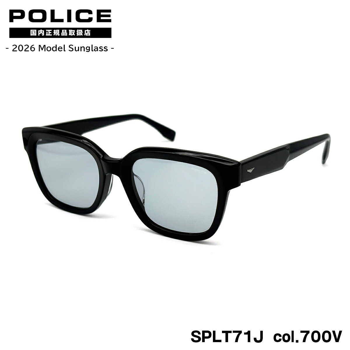 ポリス サングラス 2026 SPLT71J col.700V 52mm アジアンフィット POLICE SUPERNOVA 国内正規品 紫外線カット UVカット