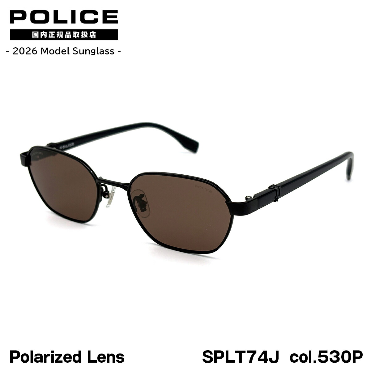 ポリス 偏光 サングラス 2026 SPLT74J col.530P 53mm アジアンフィット POLICE BEYOND 国内正規品 紫外線カット UVカット 8,870円
