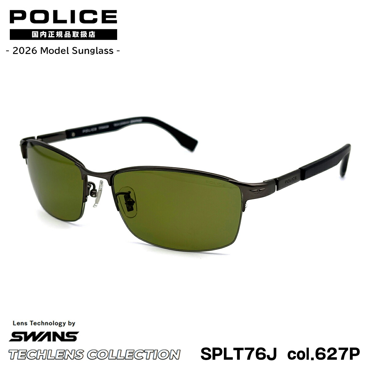 楽天市場】ポリス 偏光 サングラス 2026 SPLT76J col.579P 58mm