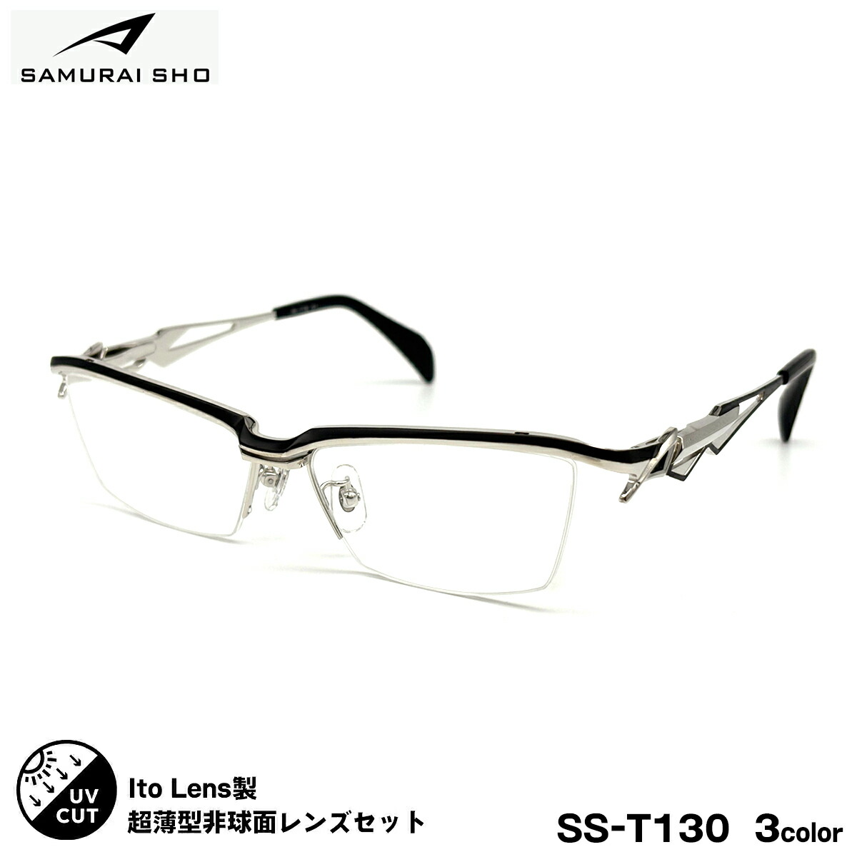 度付き添い人水晶体仕掛ける サムライ翔 SS-T130 3色 57粍 SAMURAI翔 2026 SAMURAI SHO 日本製一こま 気が大きい大きさ ニューオーブル167AS UVとり捨てる