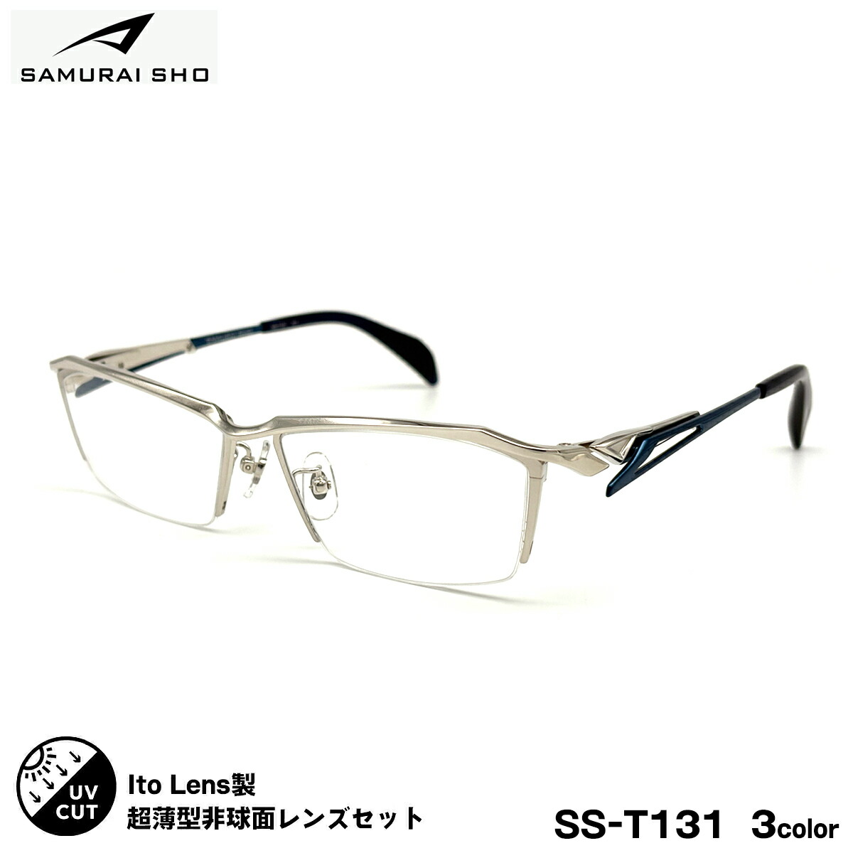 度付きレンズセット サムライ翔 SS-T131 3色 57mm SAMURAI翔 2026 SAMURAI SHO 日本製フレーム 大きいサイズ ニューオーブル167AS UVカット