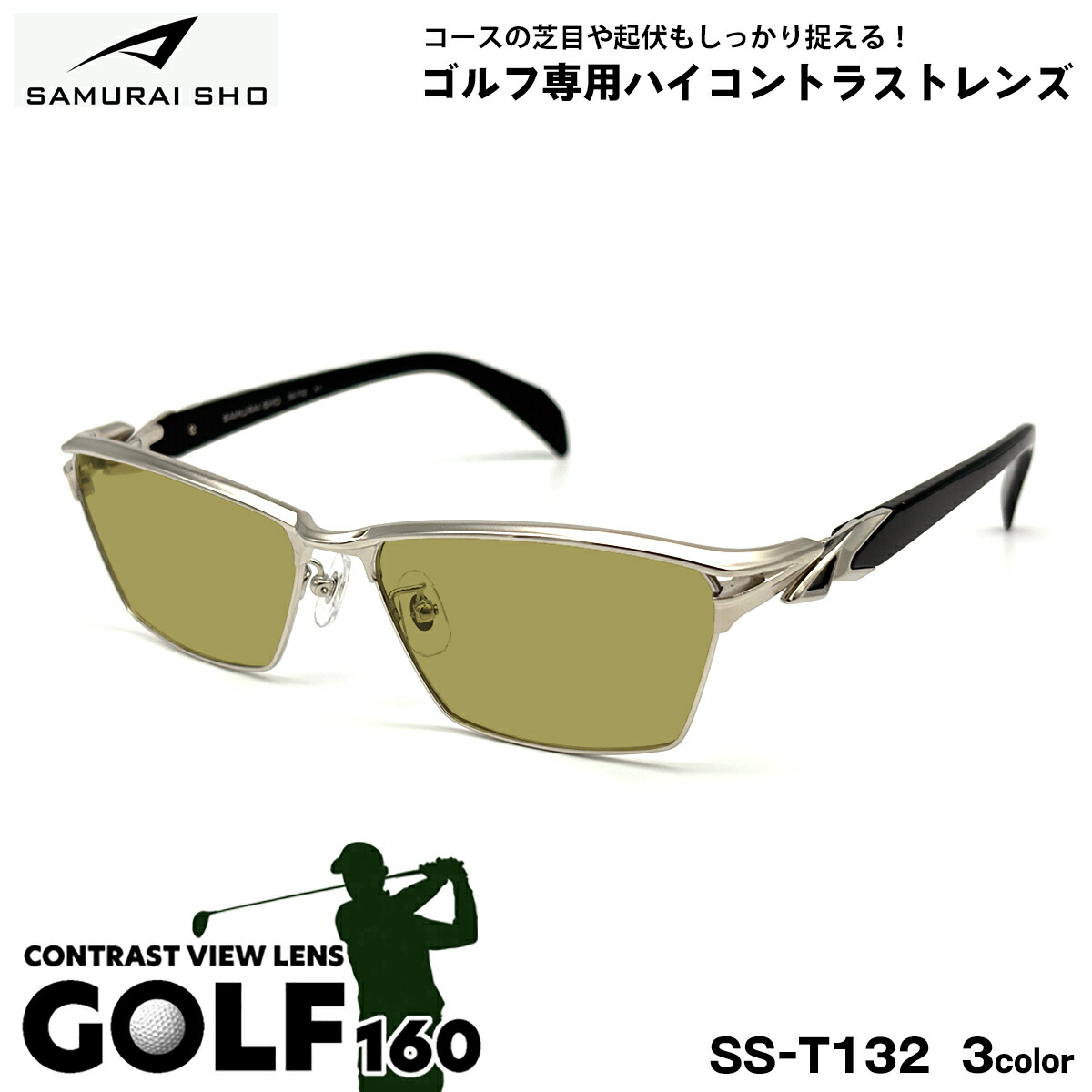 サムライ翔 サングラス ゴルフ SS-T132 3色 58mm SAMURAI翔 2026 SAMURAI SHO 日本製フレーム UVカット 大きいサイズ 30,173円