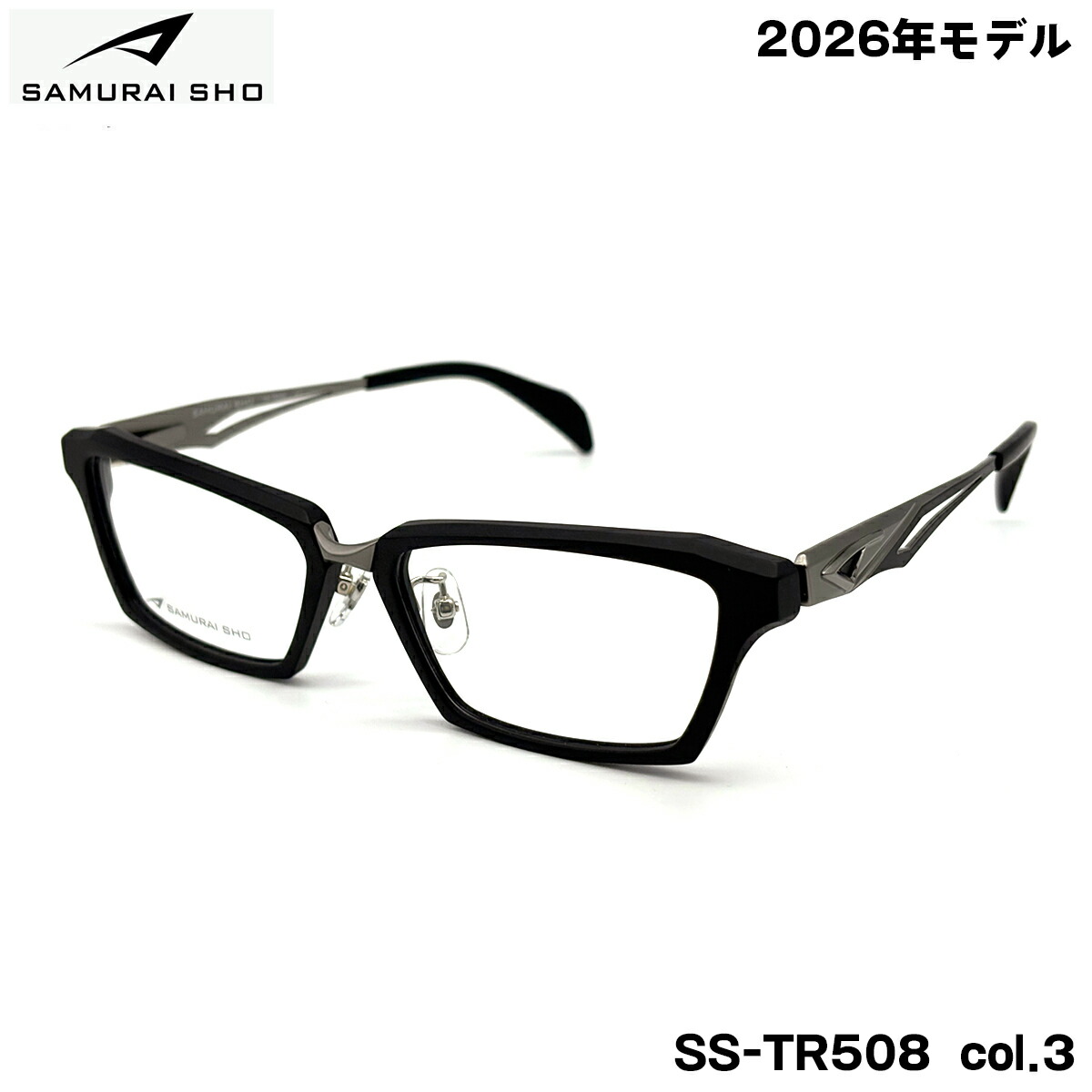 サムライ翔 メガネ フレーム SS-TR508 col.3 57mm SAMURAI翔 2026 令和 No.14 SAMURAI SHO 日本製 メンズ 大きいサイズ