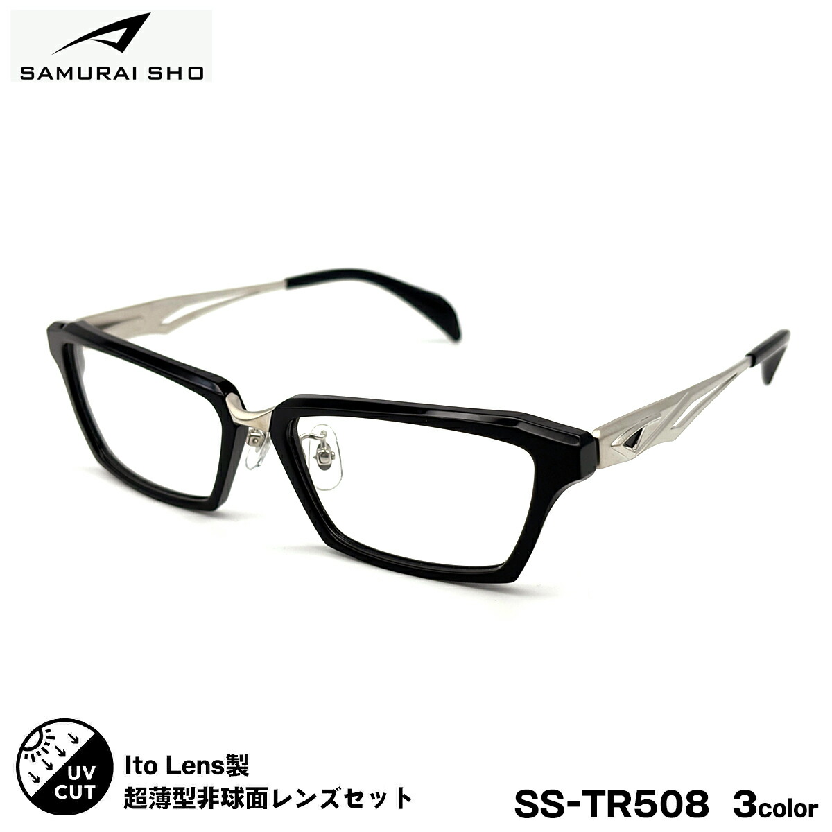 度付き添い人水晶体仕掛ける サムライ翔 SS-TR508 3色 57粍 SAMURAI翔 2026 SAMURAI SHO 日本製一こま 気が大きい大きさ ニューオーブル167AS UVとり捨てる