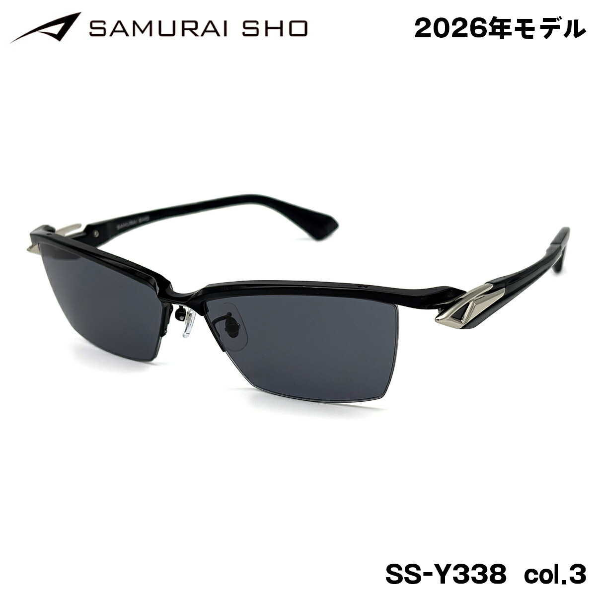 サムライ翔 黒眼鏡 SS-Y338 col.3 59粍 SAMURAI翔 2026 勇 No.62 メンズ レディース 大層らしい大きさ UV撥ねのける