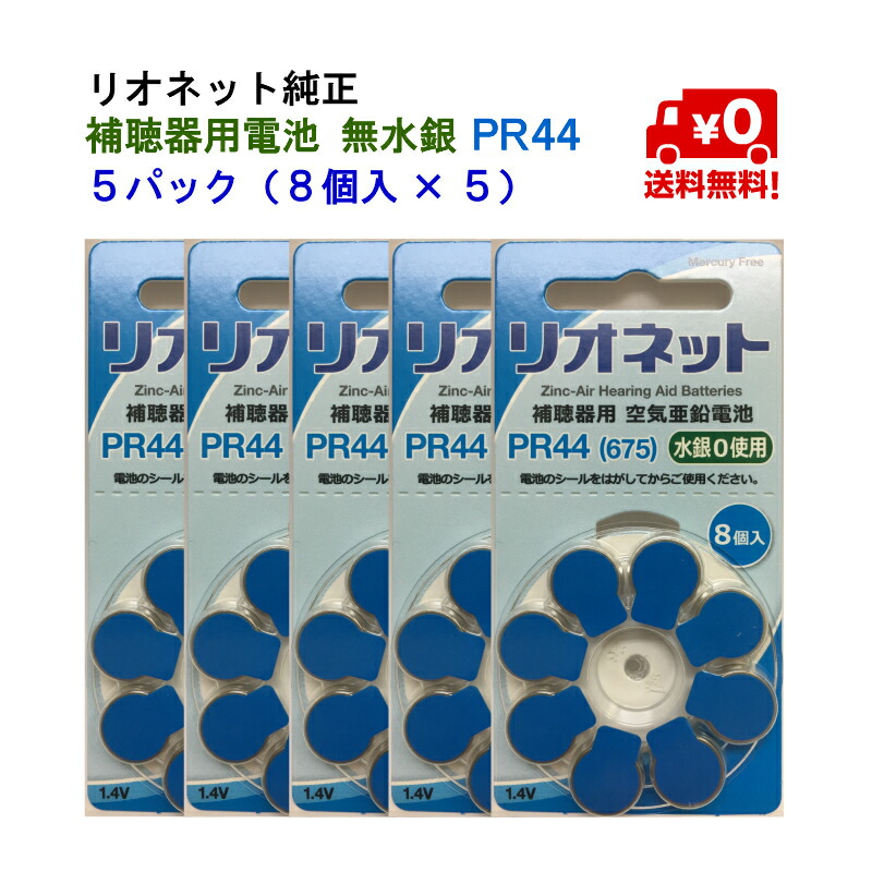 RIONET HB-A4AD リオネット 集音器/補聴器 RIONET HB-A4AD リオネット 集音器/補聴器 RIONET HB-A4AD リオ