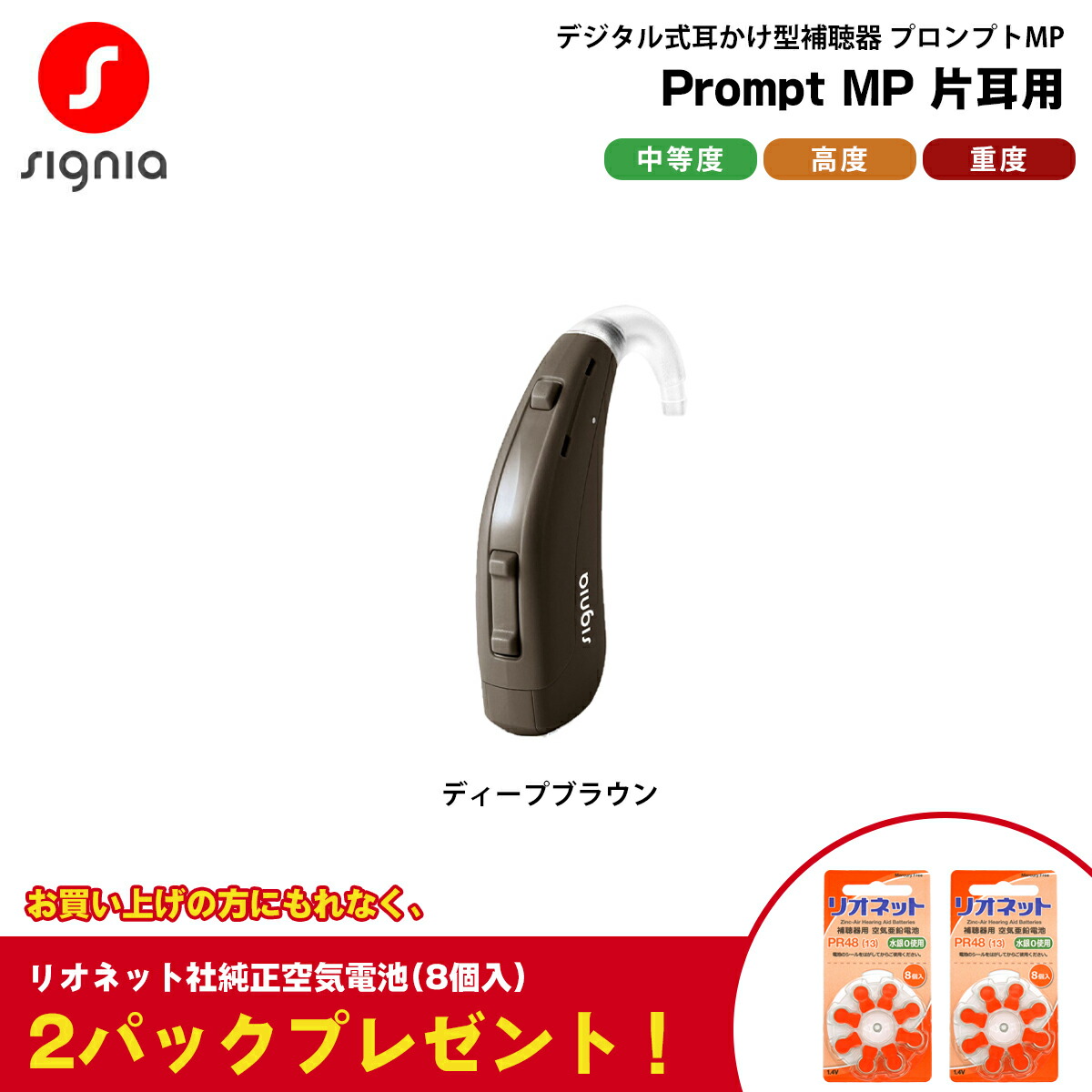 補聴器（ヘッドホン型） 楽天市場】集音器 ヘッドフォンの通販