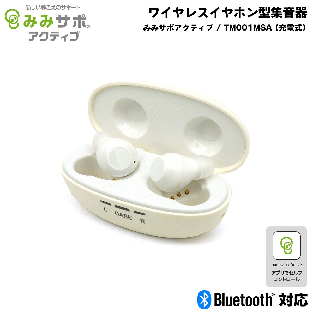 楽天市場】集音器 充電式 みみサポ KE-SH1MWH ワイヤレス