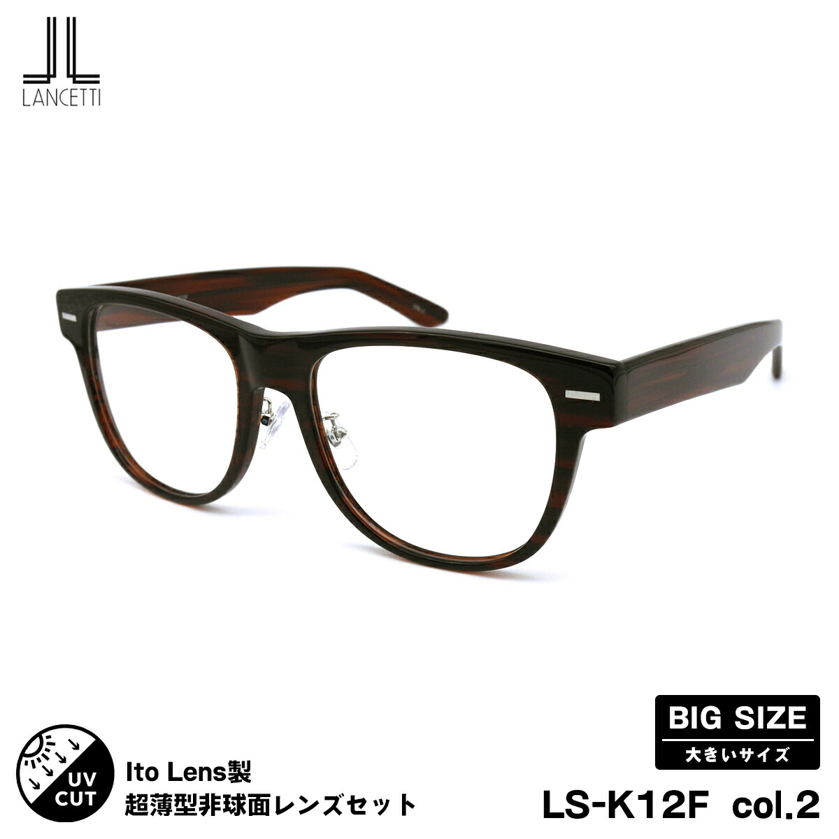 楽天市場】大きいサイズ メガネ LS-K12F col.2 58mm 62mm