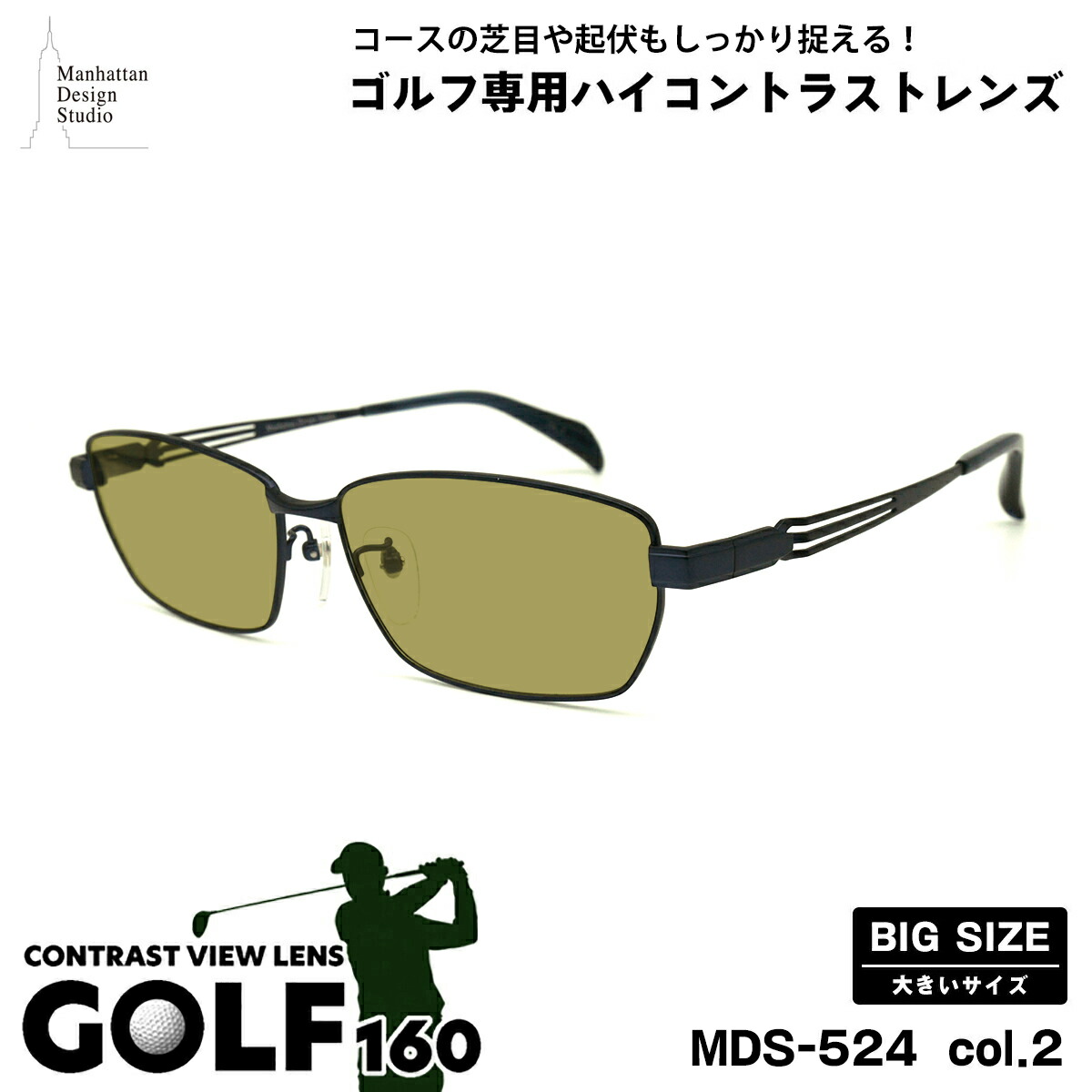 楽天市場】大きいサイズ サングラス ゴルフ MDS-528 col.2 60mm