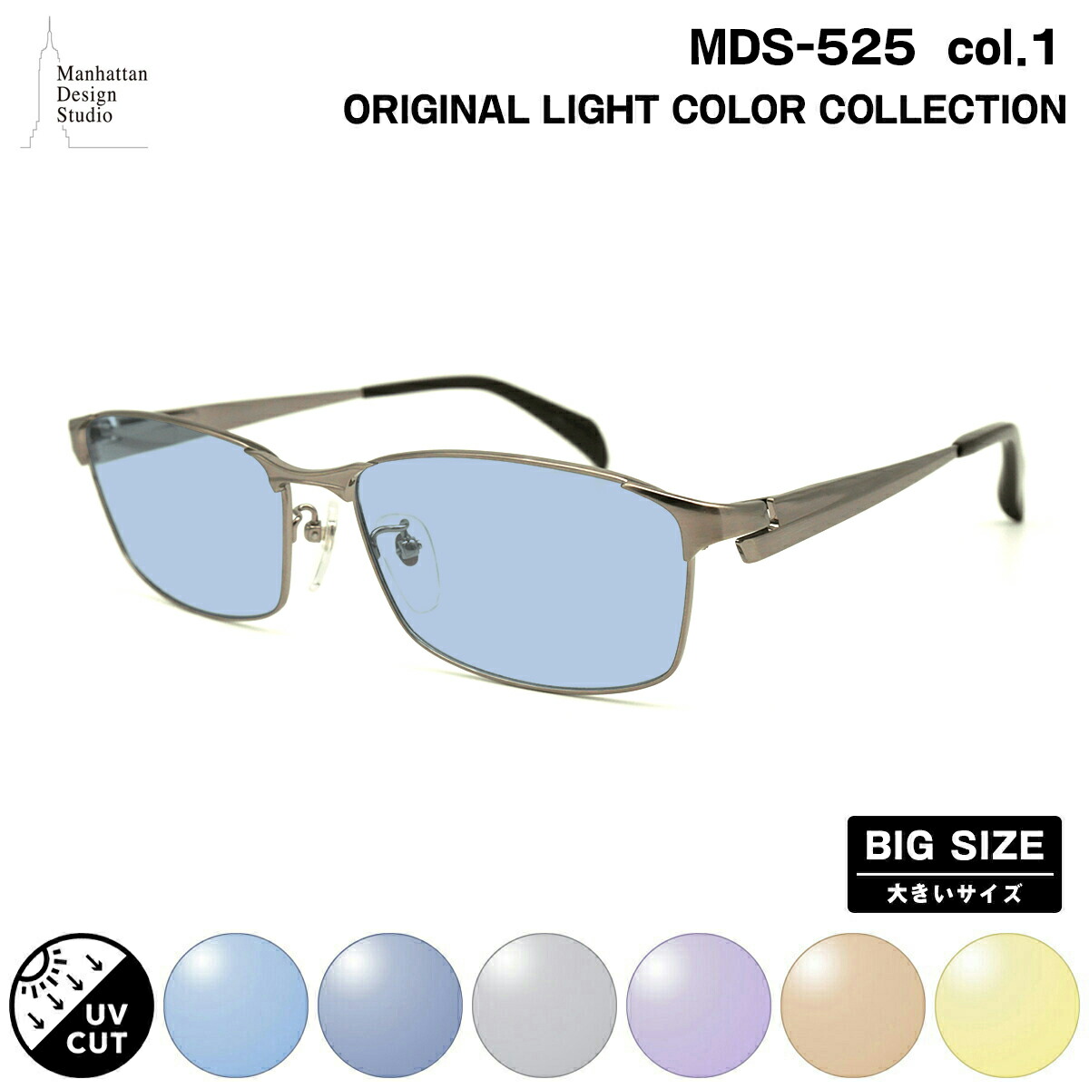 楽天市場】大きいサイズ サングラス ライトカラー MDS-528 col.3 60mm