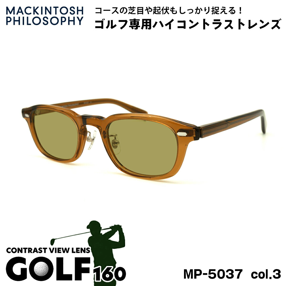 mp5037-3-golf160.jpg