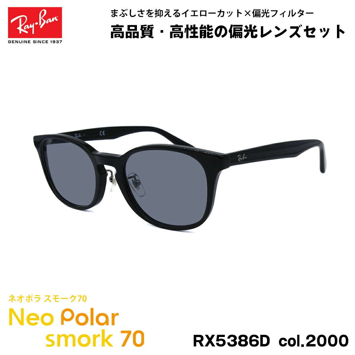 Ray-Ban レイバン 眼鏡　RB5290-D 楽天市場】【Ray-Ban】レイバン 眼鏡 メガネ フレーム RX5386D