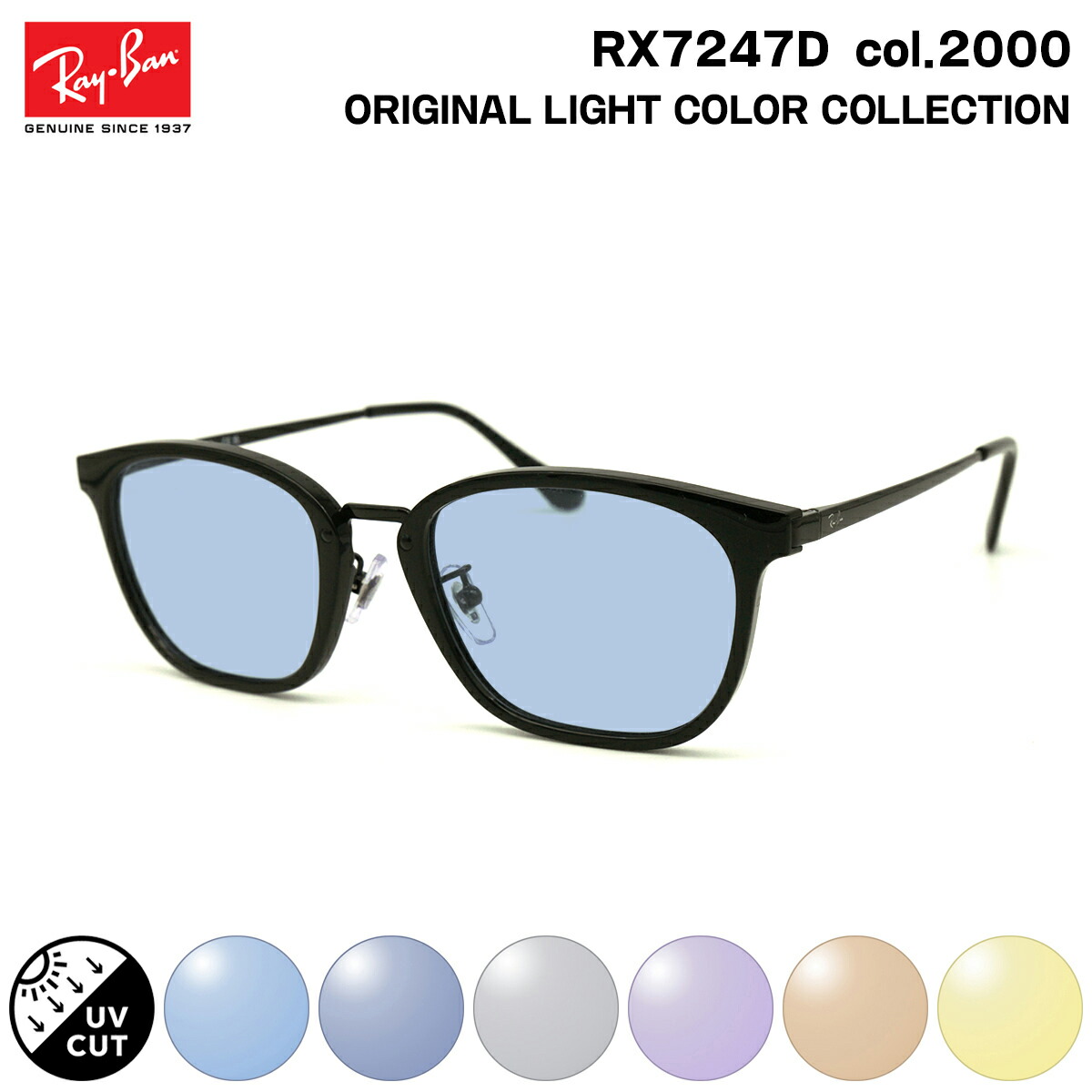 楽天市場】レイバン サングラス ライトカラー RX7247D (RB7247D) 5392