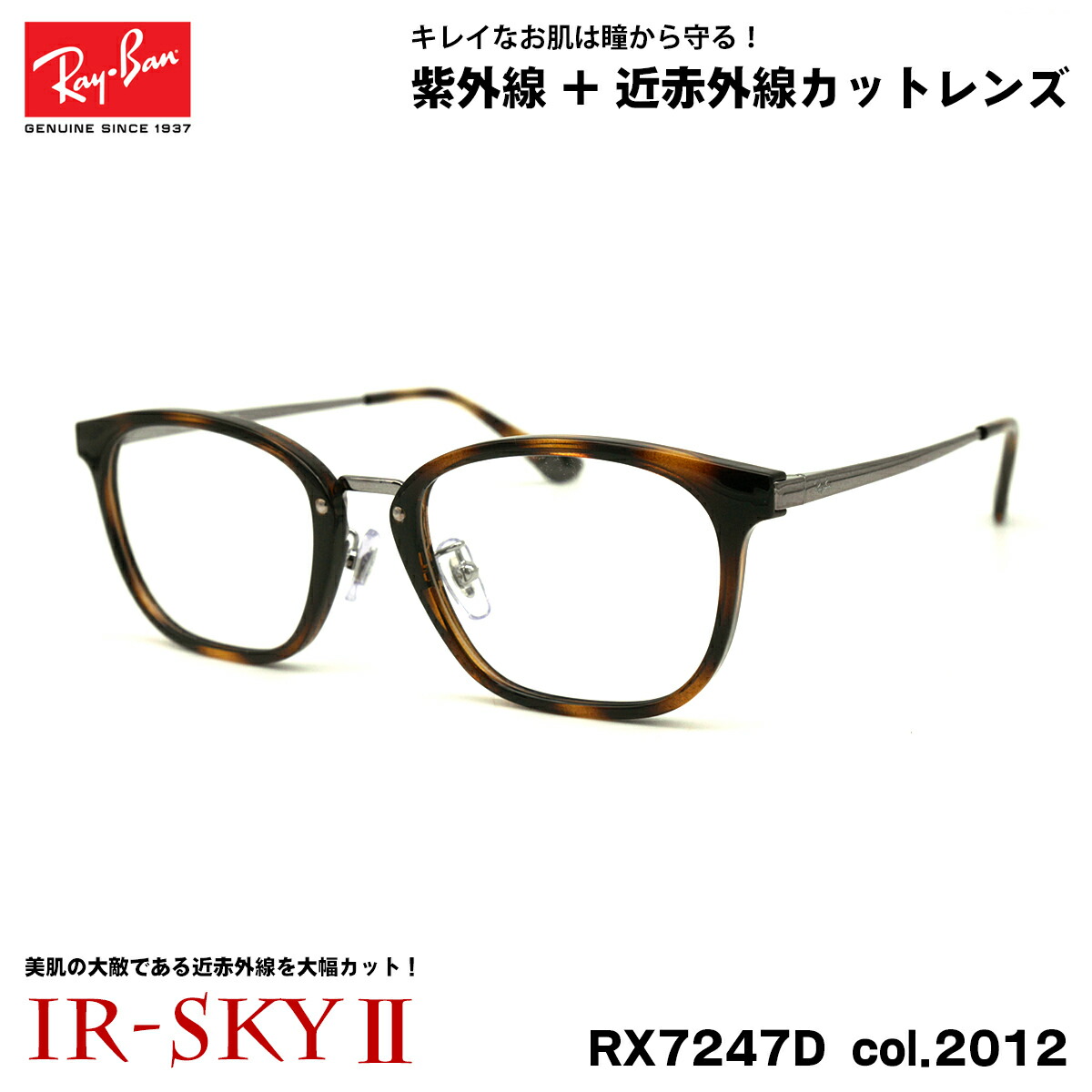 楽天市場】レイバン 老眼鏡 RX7247D (RB7247D) 5392 51mm Ray-Ban