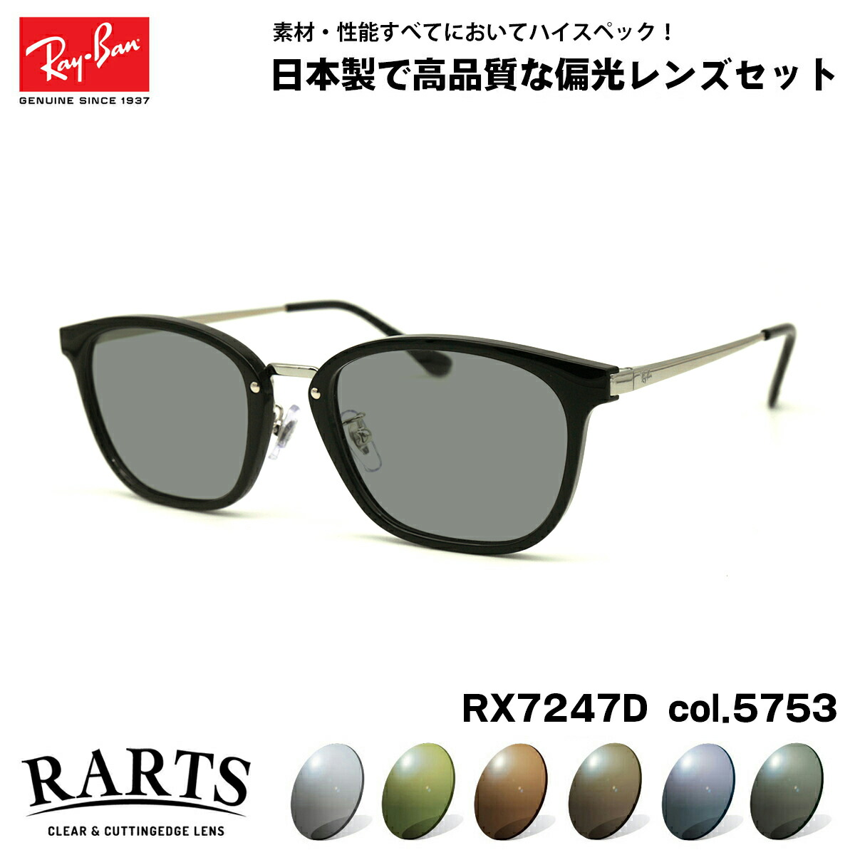 Ray-Ban レイバン　サングラス 楽天市場】レイバン 偏光 サングラス RX7247D (RB7247D) 2012