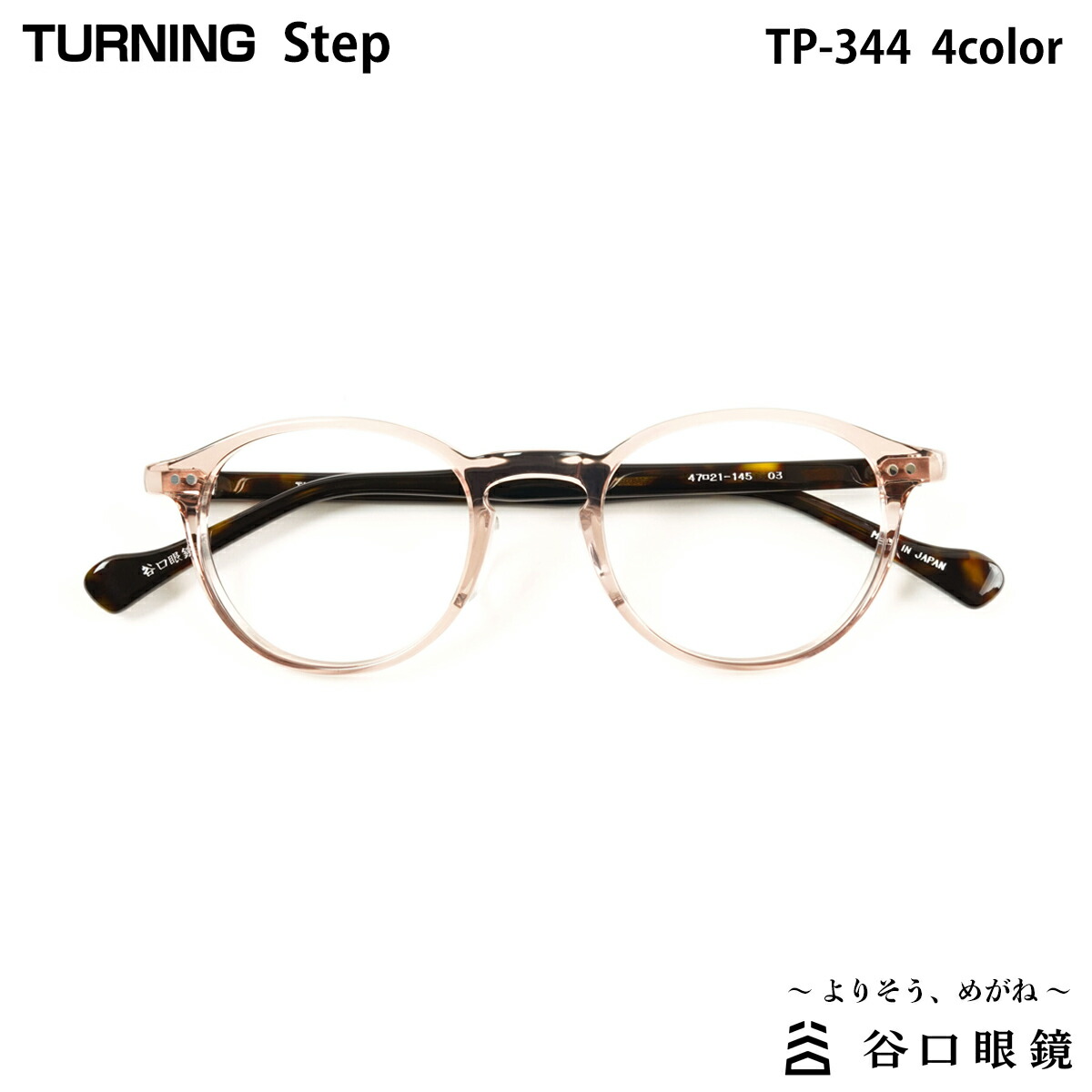 楽天市場】ターニング プラマ P-5506 5色 49mm TURNING Plama 国産