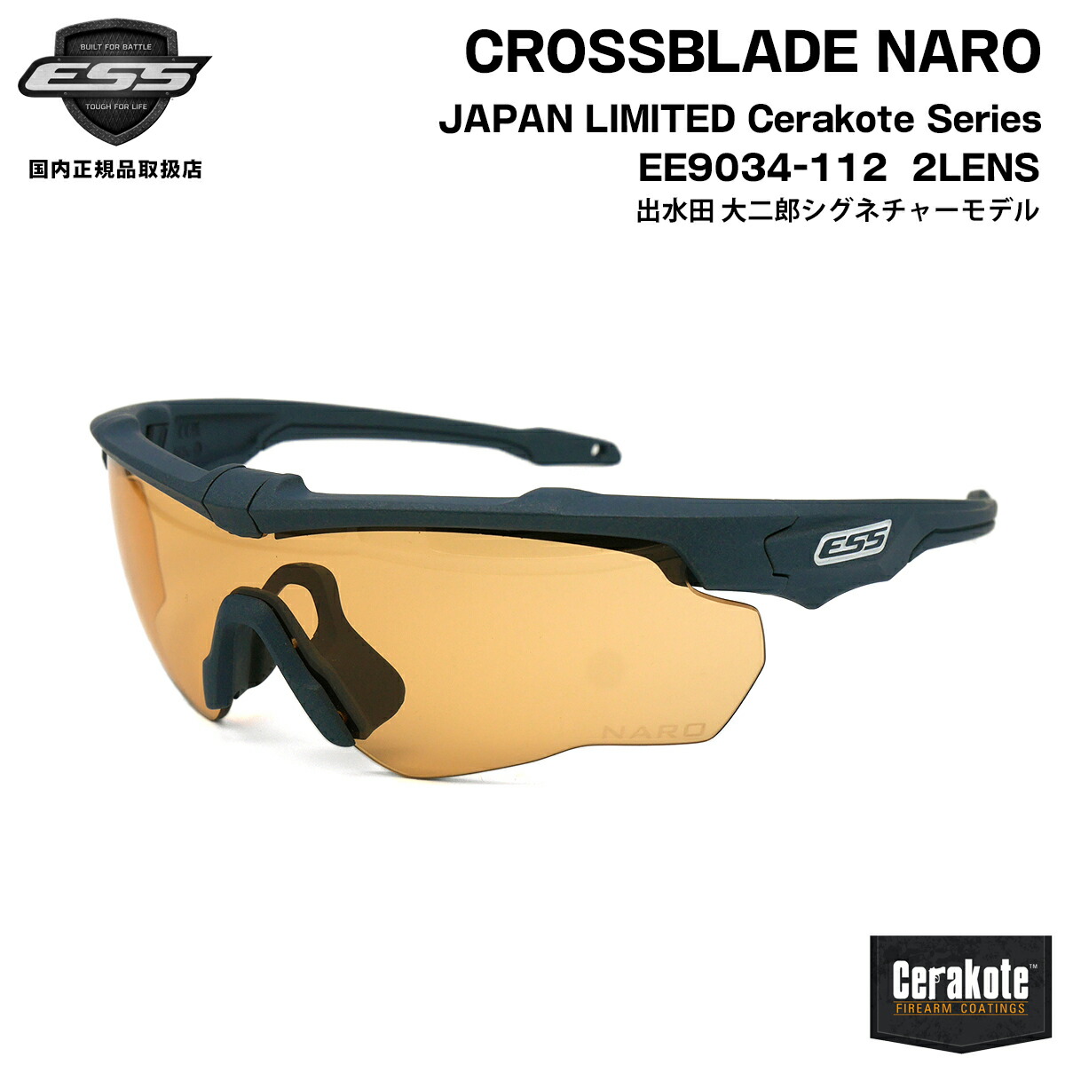 楽天市場】イーエスエス EE9034 3UY サングラス ESS CROSSBLADE NARO