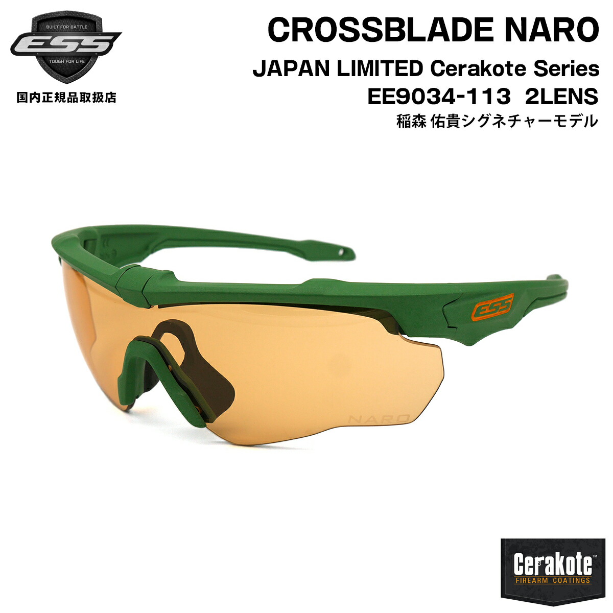 楽天市場】ESS サングラス クロスボウ 3LS 740-0387 CROSSBOW 3