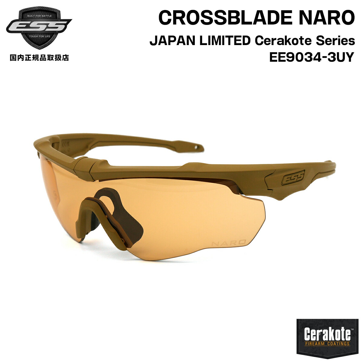 ESS クロスブレイドNARO 稲森佑貴 日本限定 EE9034-113 楽天市場】ESS クロスブレイド ナロ EE9034-113 CROSSBLADE NARO