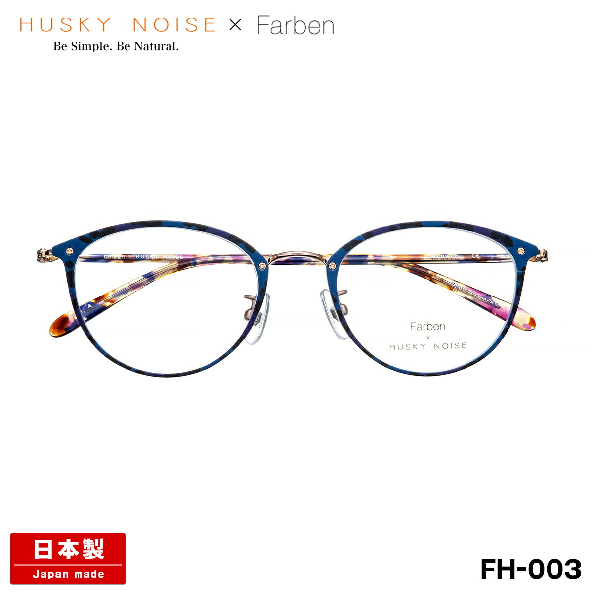 ハスキーノイズ ファルベン メガネ FH-003 4色 48mm HUSKY NOISE × Farben コラボ 日本製 鯖江 フレーム 女性 レディース