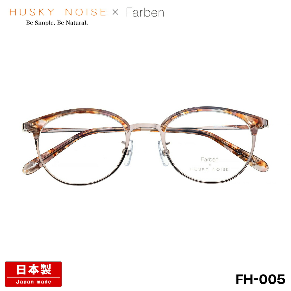 ハスキーノイズ ファルベン メガネ FH-005 4色 47mm HUSKY NOISE × Farben コラボ 日本製 鯖江 フレーム 女性 レディース