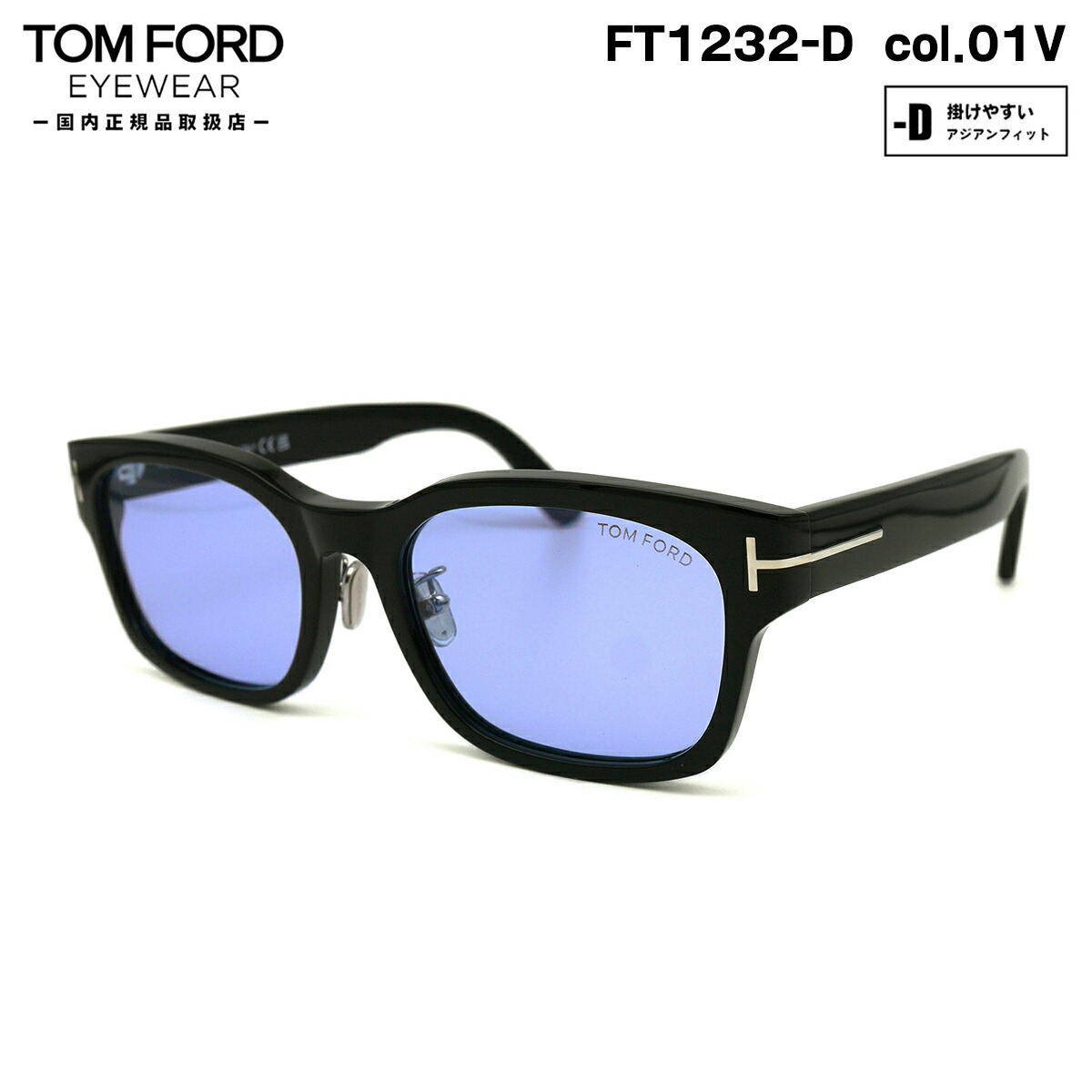 トムフォード サングラス FT1232D (TF1232D) ECO col.01V 55mm TOM FORD アジアンフィット UVカット 国内正規品