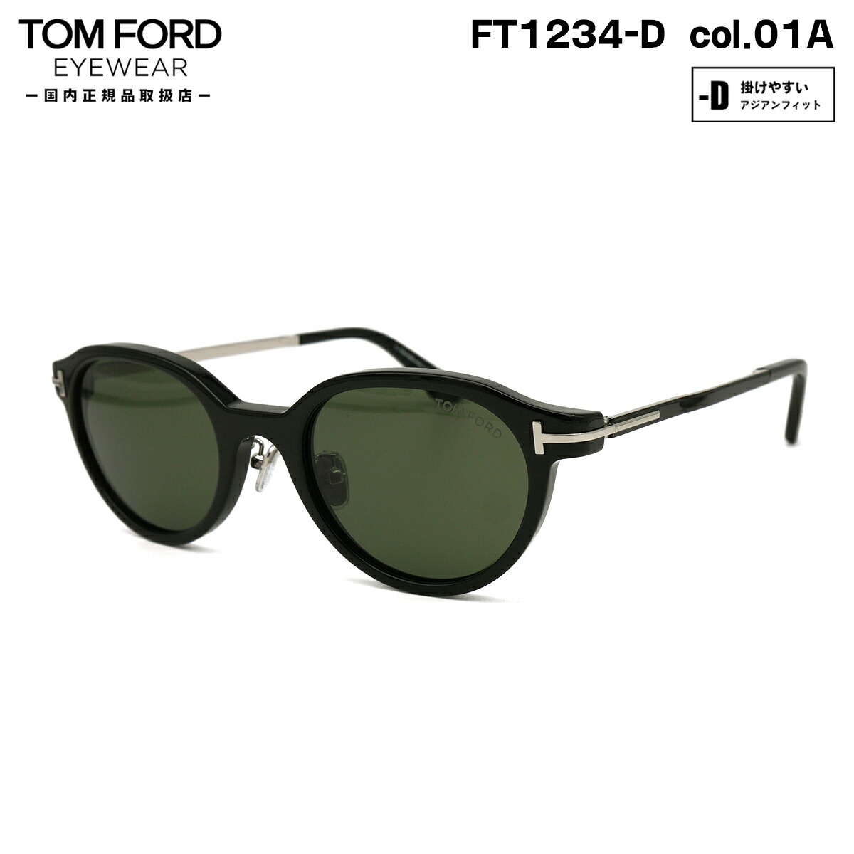 値下げ！！ TOM FORD サングラス TF675-F 01A トムフォード 楽天市場】トムフォード サングラス FT1276D (TF1276D) ECO col.01Y
