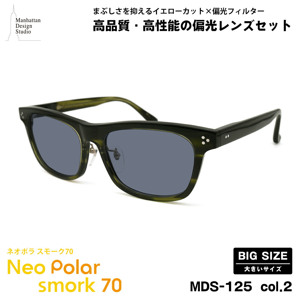 楽天市場】大きいサイズ 偏光 サングラス ネオポラ EC-1061 col.6 57mm