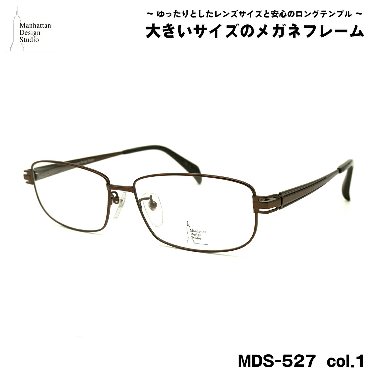 楽天市場】大きいサイズ メガネ MDS-525 col.3 60mm マンハッタン