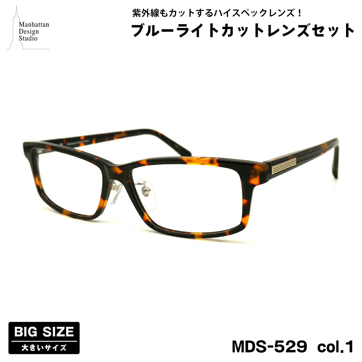 楽天市場】大きいサイズ 伊達 ダテメガネ MDS-125 col.2 59mm